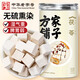 方家鋪子茯苓丁500g 0.8-1.0CM無熏硫白茯苓塊茯苓片可打茯苓粉祛煲湯料濕