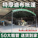 喜芝悅加厚戶外油布伸縮雨棚四腳傘停車遮陽棚酒席帳篷店鋪擺攤專用防水 加粗棚架+厚油布頂布 3米寬6米長【4腳】