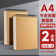 懿仝A4加厚素描本美術(shù)生畫紙專用速寫本8k素描紙16k空白圖畫本手繪專業(yè)彩鉛畫紙繪畫8開紙美術(shù)畫冊(cè)畫本 【2本】A4素描/120張/160G