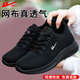 回力健步鞋春秋媽媽鞋不累腳運動(dòng)鞋女鞋防滑中老年軟底老人老北京布鞋 黑色 （女款） 36