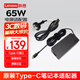 ThinkPad聯(lián)想（ThinkPad）原裝 筆記本充電器 Type-C電源適配器  20V3.25A 65W USB-C接口充電器