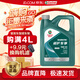 嘉實多磁護5w-40/5w-30機油全合成0w-20汽車奧迪本田豐田保養(yǎng)發(fā)動機油 磁護專享5W40 4L