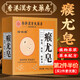 阿果香港大藥房瘊尤皂改善猴子肉粒痘痘粉刺去清潔香皂全身皮膚疣膏