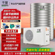 千屋商用空氣能熱水器整體分體一體機水循環(huán)款超寒低溫大型大容量空氣源熱泵工程酒店賓館工地學(xué)校宿舍 小3匹配1.5噸 南方機60度