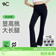 VVC微喇褲秋季女新款喇叭褲打底褲鯊魚褲提臀瑜伽褲防曬褲子 【夏季款】時(shí)尚黑 M （90-100斤）