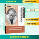 胡希恕醫(yī)學(xué)全集系列 傷寒論講座 講仲景脈學(xué) 金匱要略 中醫(yī)臨床家 中國中醫(yī)藥出版社 中醫(yī)師承學(xué)堂 中醫(yī)暢銷書籍 胡希恕講仲景脈學(xué) 第2版