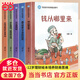 【當當 童書(shū)】寫(xiě)給孩子的財商啟蒙書(shū) 全5冊 寫(xiě)給孩子的漫畫(huà)經(jīng)濟學(xué) 樊登推薦  培養孩子富人思維 錢(qián)從哪里來(lái) 讓孩子明白賺錢(qián)不容易學(xué)會(huì )合理用錢(qián)理解賺錢(qián)邏輯 財商啟蒙兒童繪本故事書(shū) 【舊版更劃算，內容一致