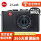 徠卡Leica D-lux7 X2 V-lux數碼相機 微單 單反相機二手相機二手微單二手徠卡相機 徠卡 D-LUX5 95新