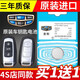 弗萊汀適用 2015-2018款吉利博瑞GE汽車(chē)智能鑰匙遙控器子CR2025 吉利鑰匙電池