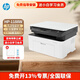 惠普（HP）117w 115nw 232dwc  1188w黑白激光打印機辦公復印掃描家用多功能 1188w標配（無(wú)線(xiàn)/三合一/22頁(yè)/分 家用辦公