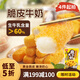 桂冠脆皮牛奶150g 空氣炸鍋 炸鮮奶海底卷撈兒童早餐半成品火鍋小食材