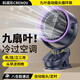 科潤樂【9葉搖頭扇】桌面小風扇靜音辦公室搖頭宿舍床上用usb電風扇制冷夾子壁掛廚房小型床頭充電臺式