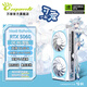 萬麗GeForce RTX 5060 OC 8GB GDDR7 雪狐 DLSS 4 淺色白色 星云系顯卡黑神話游戲設(shè)計AI獨立游戲顯卡 RTX5060-O8G-PolarFox雪狐