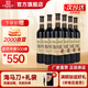 張裕（CHANGYU）【官方直營】解百納干紅葡萄酒 國產(chǎn)紅酒 蛇龍珠  婚宴禮物 解百納紀(jì)念版干紅750ml 整箱