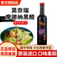 莫奈瑞黑醋500ml 進(jìn)口巴薩米克醋葡萄酒醋食用醋涼拌沙拉摩德納香醋汁 進(jìn)口摩德納黑醋500ml*1瓶