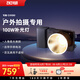 zhi yun智云 寫趣CX100補(bǔ)光燈直播攝影燈 100W專業(yè)便攜打光燈手機(jī)相機(jī)影視燈室內(nèi)戶外拍攝視頻常亮口袋燈