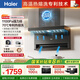 海爾（Haier）麥浪油煙機(jī) 抽吸排油煙機(jī)頂側(cè)雙吸大嘴C61pro 28吸力 指定煙灶聯(lián)動(dòng) 熱熔洗 國(guó)家補(bǔ)貼20% 973UD