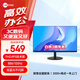 Lecoo聯(lián)想來(lái)酷27英寸 IPS 100Hz 全高清 103%sRGB廣色域 窄邊框 廣視角 電腦辦公游戲顯示器B2728-R