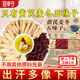 佰草令 黃芪麥冬五味子組合30包搭愛出汗多止汗茶包虛生中藥材脈飲散