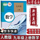 【新華書店正版】適用2025新版初中9九年級(jí)上冊(cè)數(shù)學(xué)書課本人教版初三3上冊(cè)9年級(jí)上冊(cè)數(shù)學(xué)書課本教材教科書9九上數(shù)學(xué)人民教育出版社 九年級(jí)上冊(cè)數(shù)學(xué)