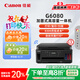 佳能（Canon）G6080 無(wú)線可加墨自動(dòng)雙面彩色多功能一體機(jī)（打印/復(fù)印/掃描/文檔/照片打印 WiFi 家用/辦公）