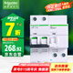 施耐德電氣帶漏電保護(hù)斷路器 空氣開關(guān) 家用總閘帶漏保 2P 63A Acti9系列