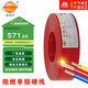 金環(huán)宇ZC-BV 6平方阻燃電線電纜單芯單股硬線國標(biāo)銅芯家用裝修100米