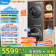 美的（Midea）元?dú)?.0洗烘套裝組合10公斤滾筒洗衣機(jī)+變頻熱泵烘干機(jī)純平全嵌智能烘干無(wú)孔除菌 MG10L5PRO+MH10L5PRO