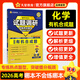 天星2026高考試題調研【1個(gè)題型1本書(shū)】熱點(diǎn)題型專(zhuān)練選擇題數學(xué)物理化學(xué)生物政治歷史地理必刷高考真題模擬題小題專(zhuān)項練習全歸納高中高二高三 【化學(xué)】有機合成題
