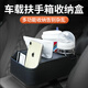 極護時刻車載紙巾盒扶手箱收納盒多功能前排儲物汽車用品必備垃圾桶增高墊