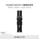 HUAWEI WATCH 5 蒼穹黑氟橡膠表帶（L碼）表帶寬度22mm 適配WATCH 5 46mm