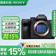 索尼（SONY）Alpha 7 IV 全畫幅微單相機  ILCE-7M4 A7M4單機身 官方標(biāo)配