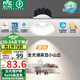 雷士（NVC）LED射燈家用嵌入式洗墻小山丘9瓦白色暖白普瑞全光譜護眼【雪羽】
