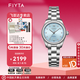 飛亞達(dá)（FIYTA）經(jīng)典系列機(jī)械女表 簡約冰藍(lán)盤面防水女士手表女送女友520生日禮物 鋼帶女款LA802086.WLW