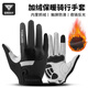 塔斯隊長(cháng)冬季男女自行車(chē)騎行加絨手套全指公路山地車(chē)防滑減震保暖長(cháng)指手套