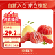 京鮮生 紅肉蜜柚 2粒 單果1.5-2.5斤 生鮮水果