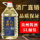 環(huán)臺(tái)貴州醬香型白酒53度糧食高粱原漿老酒桶裝10斤高度泡酒用酒 53%vol 5L 1桶