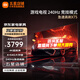 小米（MI）電視75英寸 240Hz超高刷 影院級(jí)畫質(zhì) 4+64GB WiFi6 小米澎湃OS智能游戲平板電視機(jī) 以舊換新 75英寸 X75 4+64G【影院級(jí)畫質(zhì)電視】