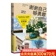 【官方直營】謝謝自己夠勇敢 張皓宸 楊楊 青春文學(xué) 暖心故事 果麥出品  閱讀狂歡節(jié)