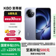 小米R(shí)edmi 紅米k80至尊版 5G智能旗艦手機(jī)  高性能長(zhǎng)續(xù)航閃充游戲電競(jìng)小米手機(jī) 冰鋒藍(lán) 12GB+256GB