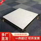 全鋼防靜電地板600x600機(jī)房pvc陶瓷抗靜電高架空活動(dòng)網(wǎng)絡(luò)地板學(xué)校 硫酸鈣地板600*600*32（每平米含配件）