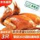 彈指鮮生港式沙田脆皮乳鴿烤乳鴿五香鹵水熟食空氣炸鍋油炸更香冷凍半成品 脆皮乳鴿210-230g*3只