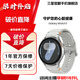 三星Galaxy Watch7 懸浮表盤/藍牙通話/AI健康監(jiān)測智能睡眠運動互聯(lián) 智能手表 幻羽銀 44mm 準新 LTE版本 7天機