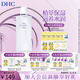 蝶翠詩（DHC）植物滋養(yǎng)化妝水補(bǔ)水保濕滋潤細(xì)膩爽膚水濕敷水水膜【日本進(jìn)口】 100ml