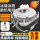 XMSJ商用四六門冰箱散熱電機風(fēng)扇平條冰柜壓縮機散熱風(fēng)機冷藏展柜配件 純銅線25W電機【送支架】