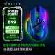 雷蛇（Razer） 巴塞利斯蛇V3專業(yè)版 無線宏游戲電競鼠標(biāo)13個幻彩燈區(qū) FPS游戲CF吃雞LOL 巴塞利斯蛇v3專業(yè)版【第三代光學(xué)微動】