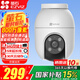 螢石攝像頭 C8C 500萬家用室外監(jiān)控智能設(shè)備攝像頭戶外WiFi 手機(jī)遠(yuǎn)程全景云臺(tái)人形檢測日夜全彩 C8c-8MP對講版4mm 官方標(biāo)配+256G+5米延長線