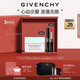 紀(jì)梵希（Givenchy）【限定禮盒】G細(xì)管P227口紅+水漾清爽面霜化妝品七夕情人節(jié)禮物女