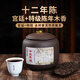 歲月知味十二年陳宮廷加特級(jí)普洱茶熟茶散茶紫陶罐裝易武古樹(shù)茶葉送禮250g 紫陶罐裝250克