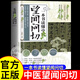望聞問切 一本書讀懂中醫(yī)正版經(jīng)典中醫(yī)啟蒙基礎(chǔ)理論書籍圖解版易學(xué)易懂入門指南零基礎(chǔ)從診斷到養(yǎng)生名中醫(yī)診斷技巧大全國醫(yī)養(yǎng)生精華 一本書讀懂中醫(yī)望聞問切